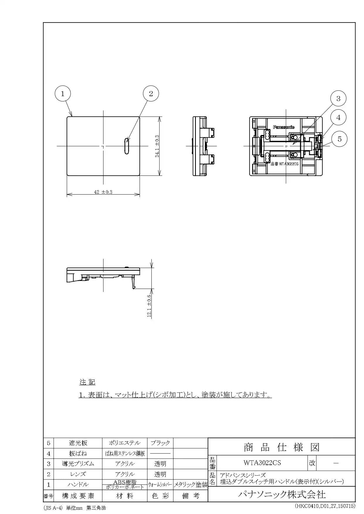 WTA3022CS Advance Series Flush Mount Double Switch Handle (with Indicator) (Silver)