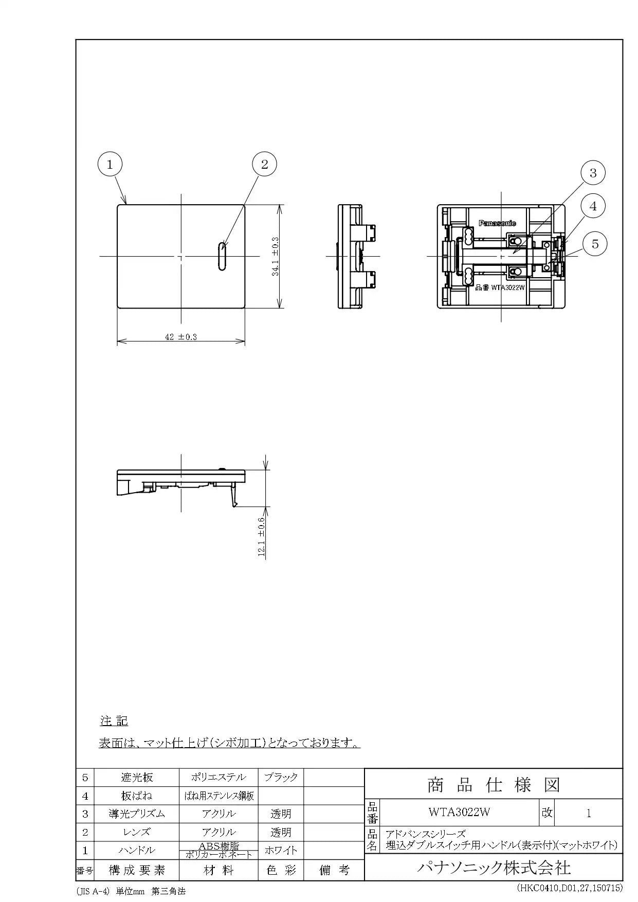 WTA3022W Advance Series Flush Mount Double Switch Handle, with Display and No Name, Matte White