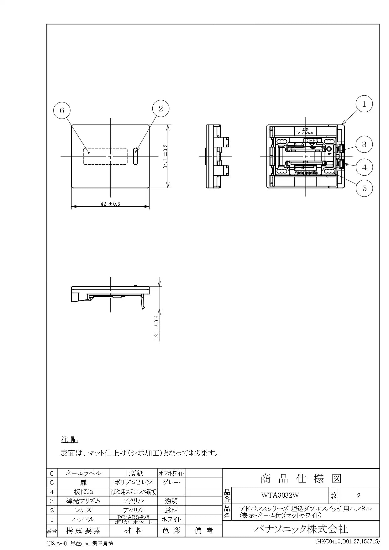 WTA3032W Advance Series Flush Mount Double Switch Handle with Display and Name, Matte White