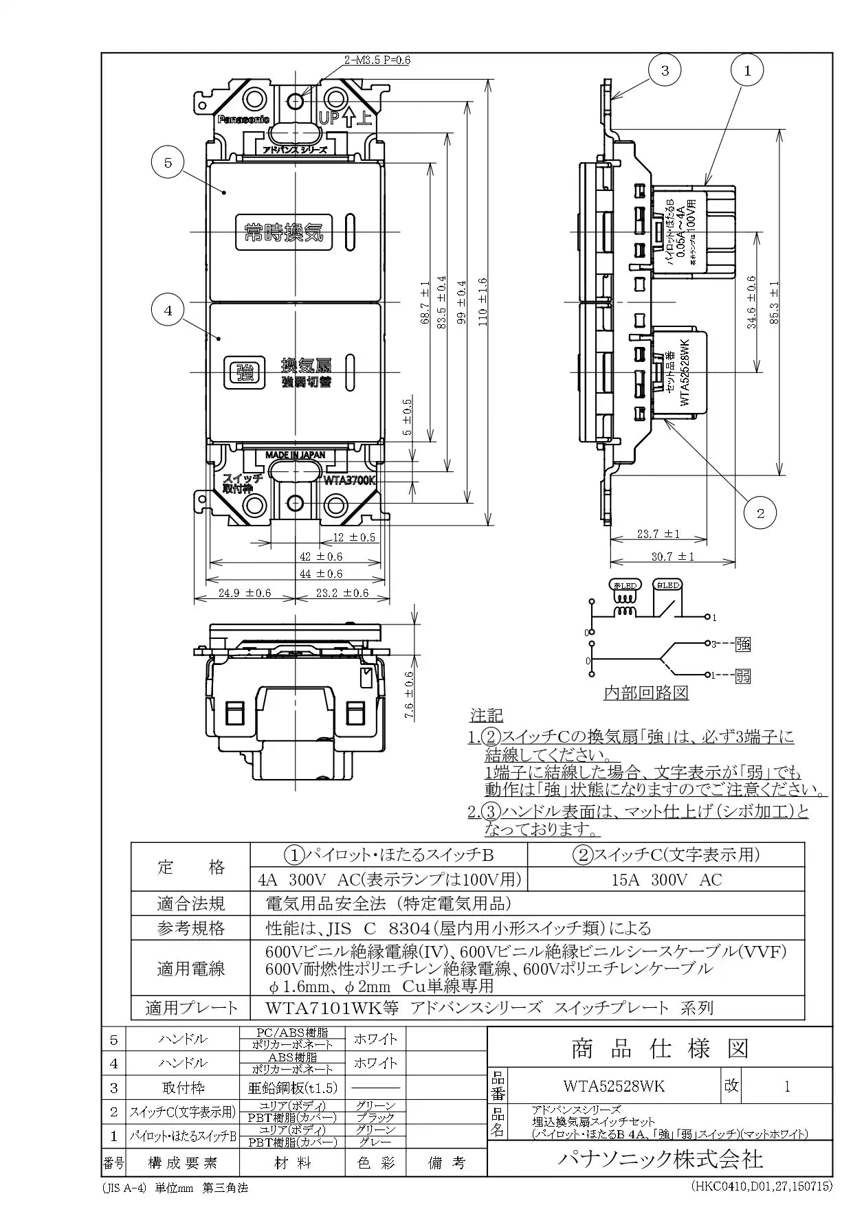 WTA52528WK Advance Built-in Ventilation Fan Switch Set (Pilot/Hotaru B4A, "High" and "Low" Switches) (Matte White)