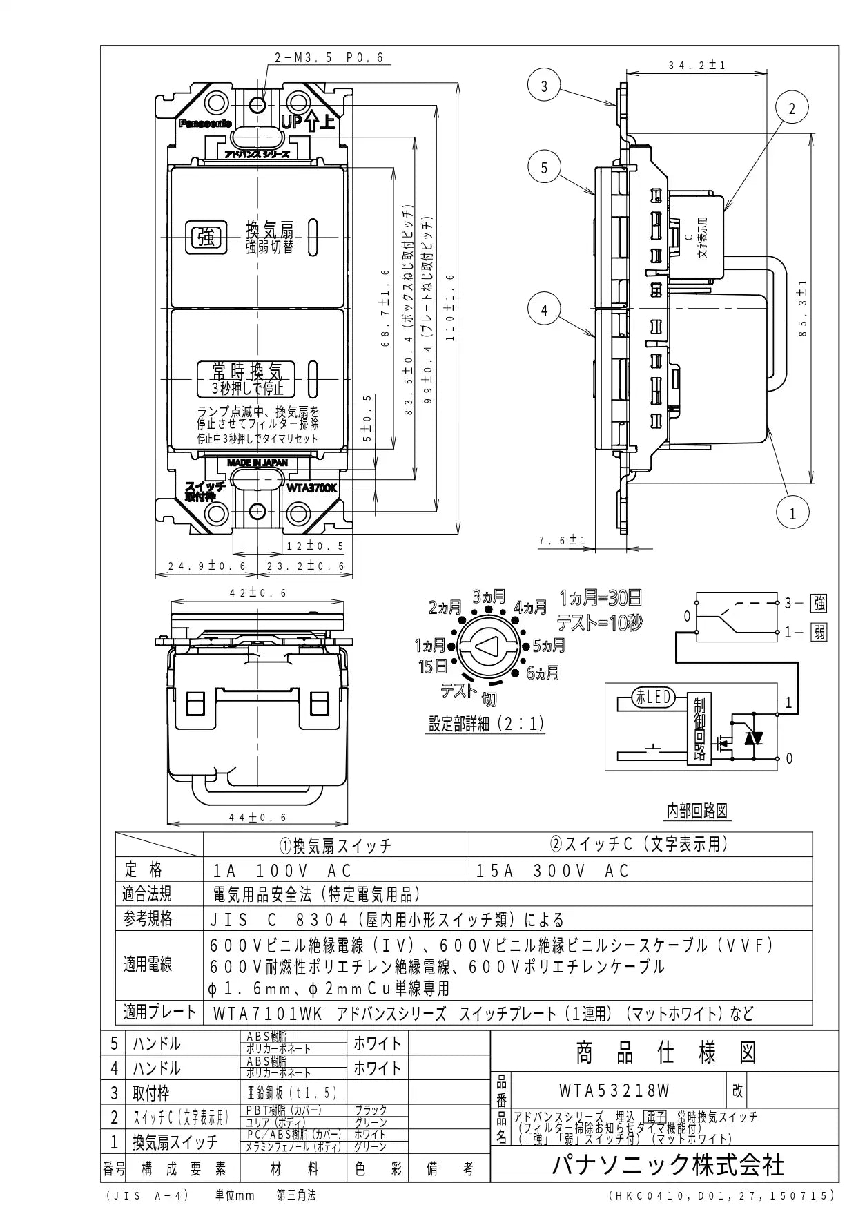 WTA53218W Advance Series Recessed Electronic Continuous Ventilation Switch (with Filter Cleaning Notification Timer) (High/Low Switch) (Matte White)