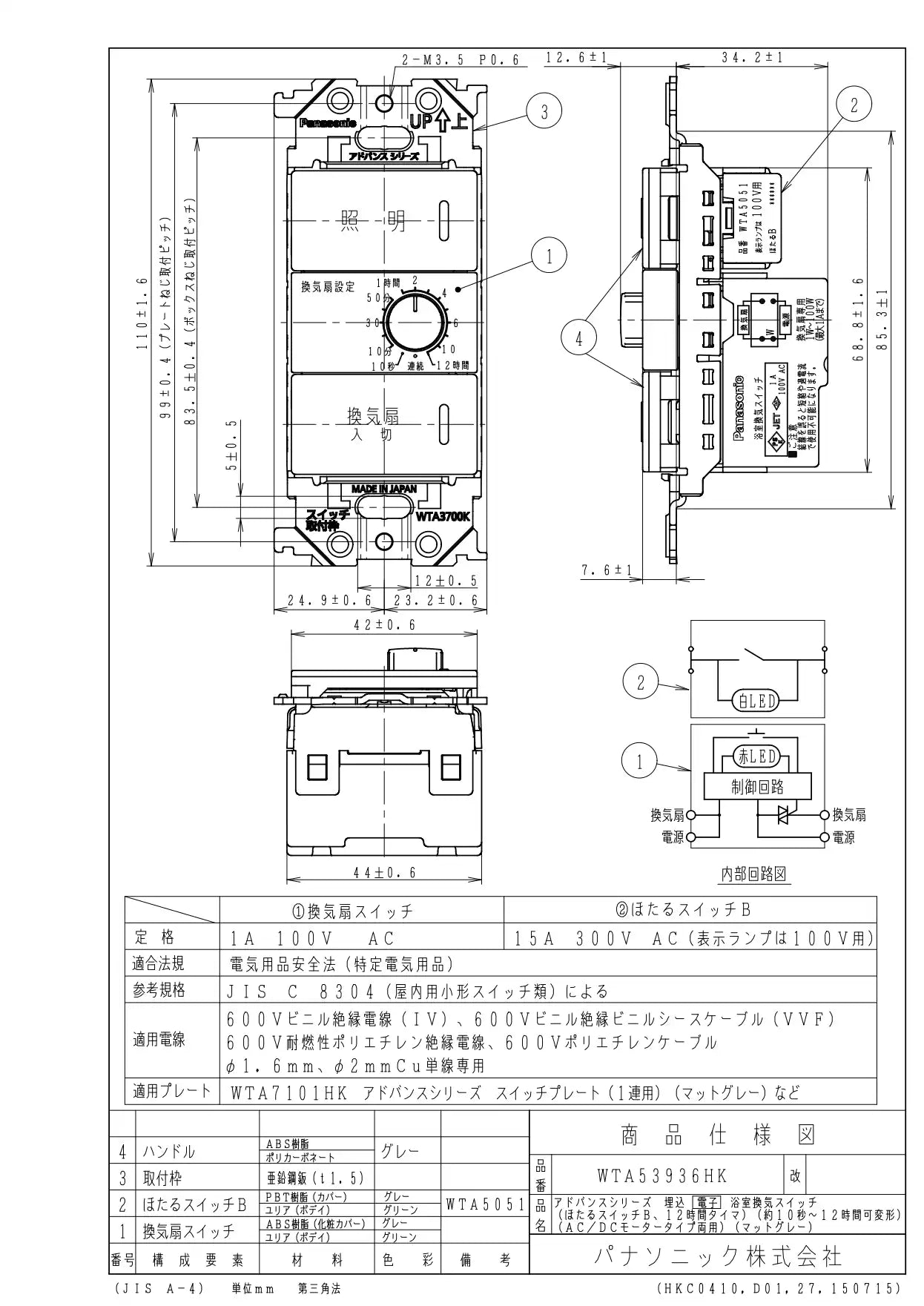 WTA53936HK Advance Series Recessed Electronic Bathroom Ventilation Switch (Firefly Switch B, 12-Hour Timer) (Approx. 10 Seconds to 12 Hours) (AC/DC Motor Compatible) (Matte Gray)