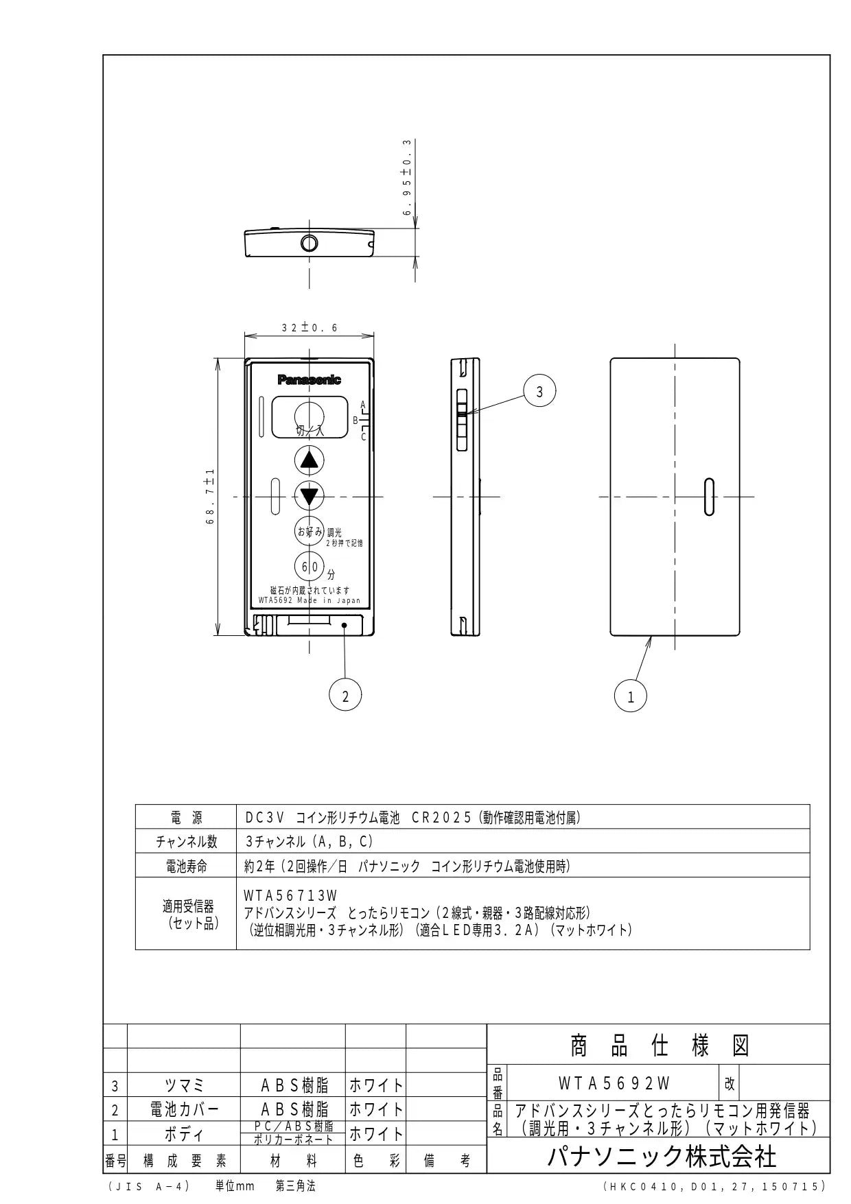 WTA5692W Advanced Series Remote Control Transmitter (Dimmable, 3-Channel) (Matte White)