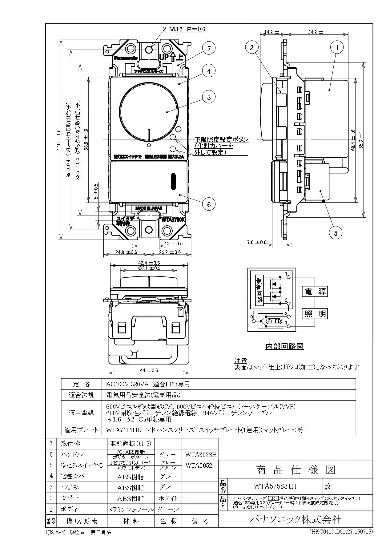 WTA575831H Advance Series LED Recessed Reverse Phase Dimmer Switch C (Firefly Switch C) (Compatible LED Only, 3.2A) (Rotary Type) (With Minimum Illumination Setting Function) (No Name) (Matte Gray)