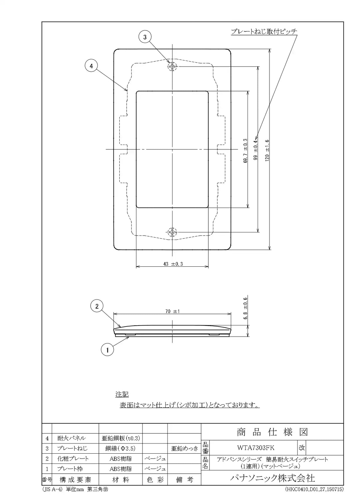 WTA7303FK Advance Simple Fire-Resistant Switch Plate (Single-Slot) (Matte Beige)