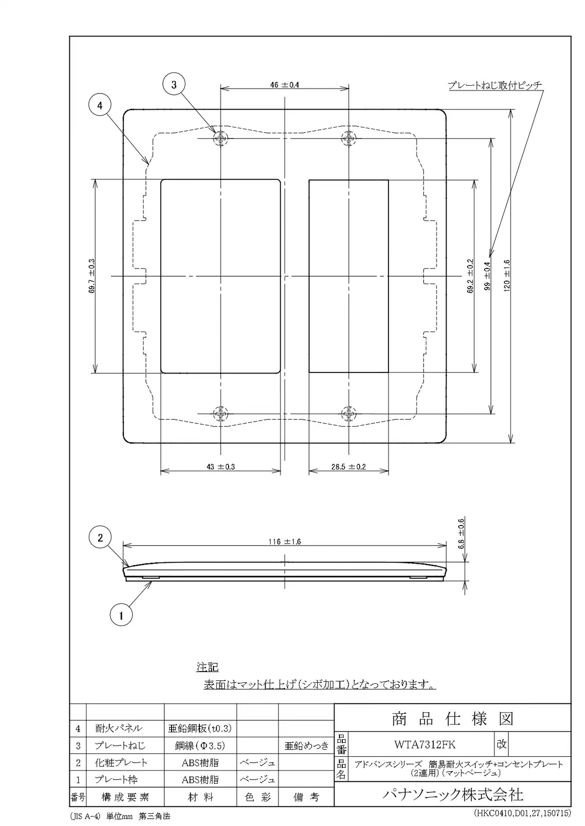 WTA7312FK Advance Simple Fire-Resistant Switch and Outlet Plate (Dual-Phase) (Matte Beige)