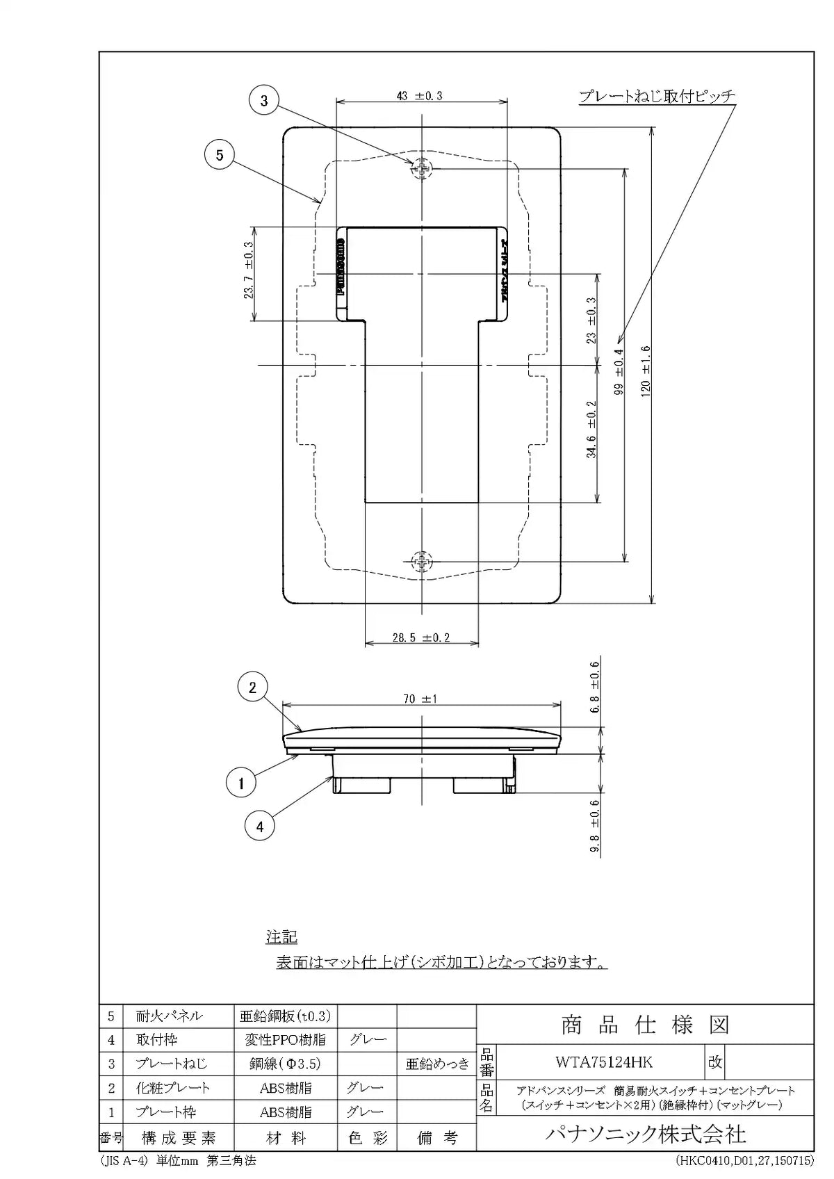 WTA75124HK Advance Simple Fireproof Switch and Outlet Plate (for Switch and 2 Outlets) (with Insulation Frame) (Matte Gray)