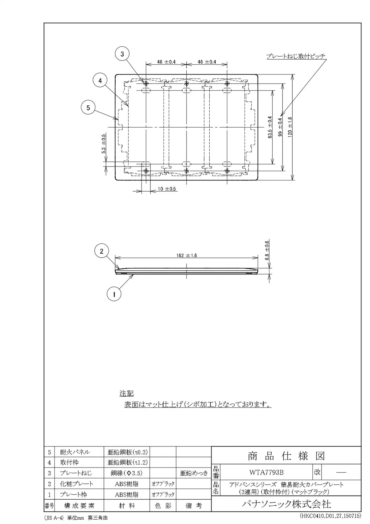 WTA7793B アドバンス 簡易耐火カバープレート(3連用)(取付枠付)(マットブラック)