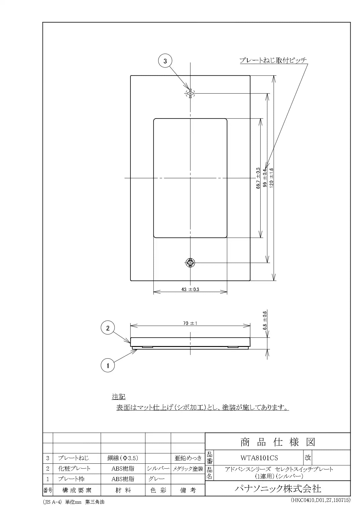 WTA8101CS Advance Select Switch Plate (Single Row) (Silver)