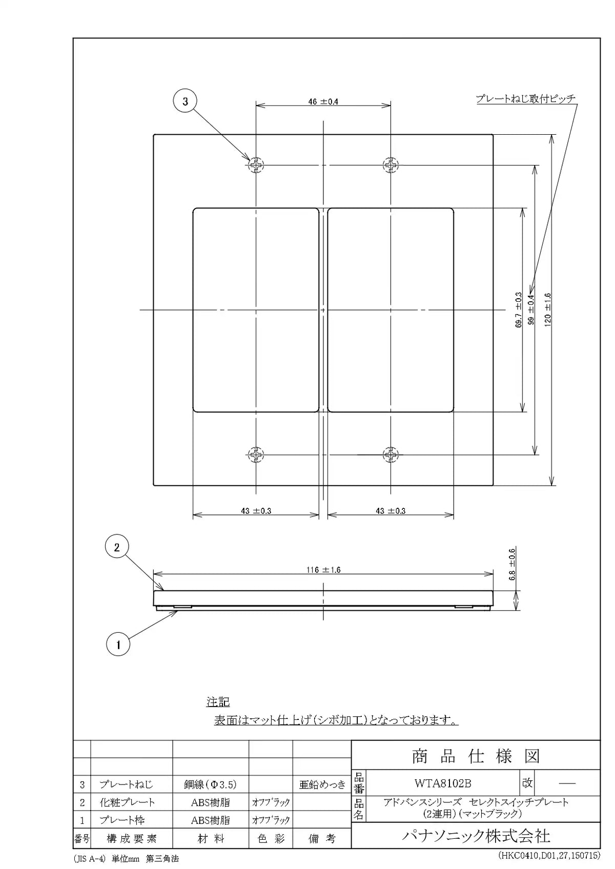 WTA8102B Advance Select Switch Plate (Dual) (Matte Black)