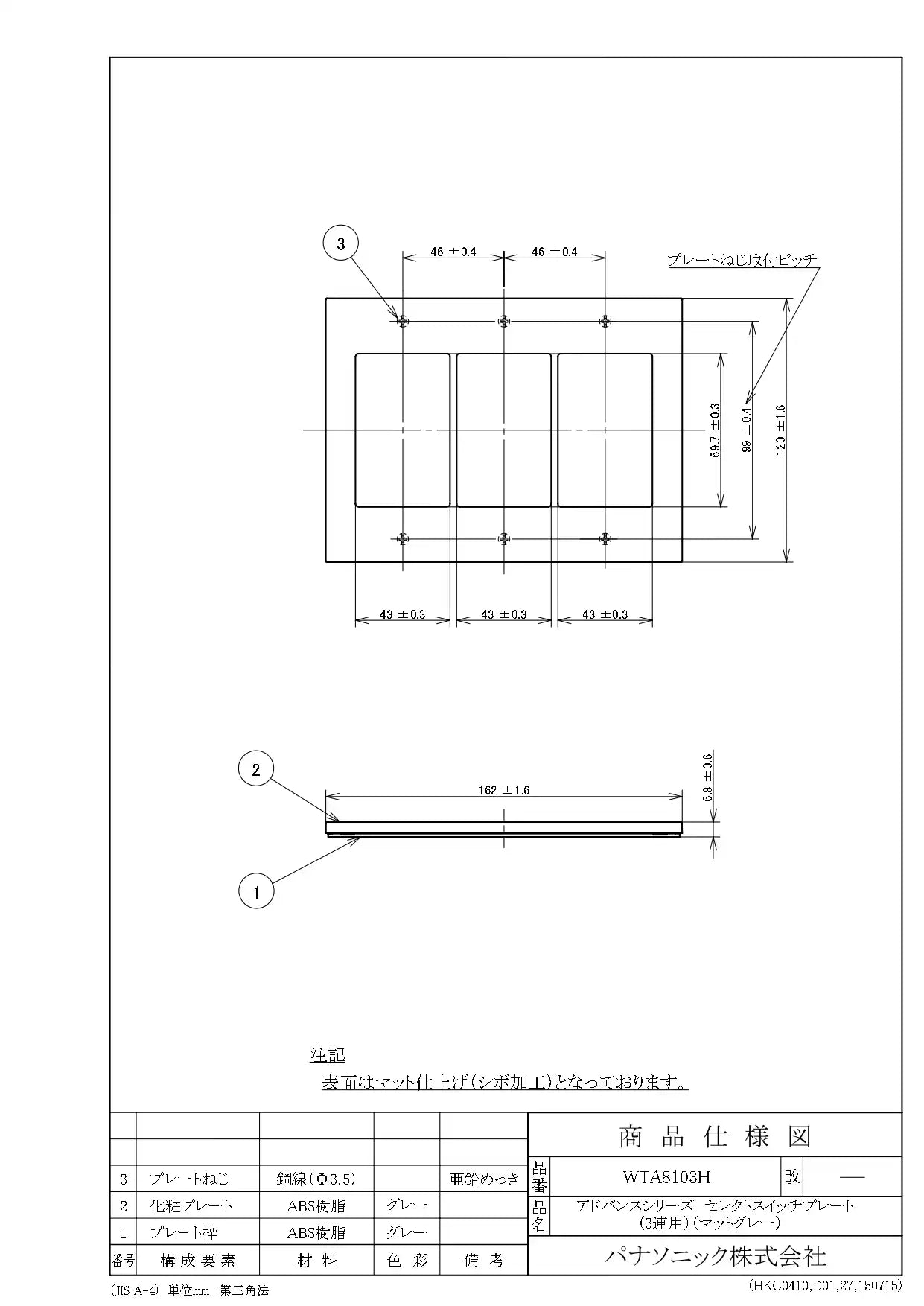 WTA8103H Advance Select Switch Plate (3-way) (Matte Gray)