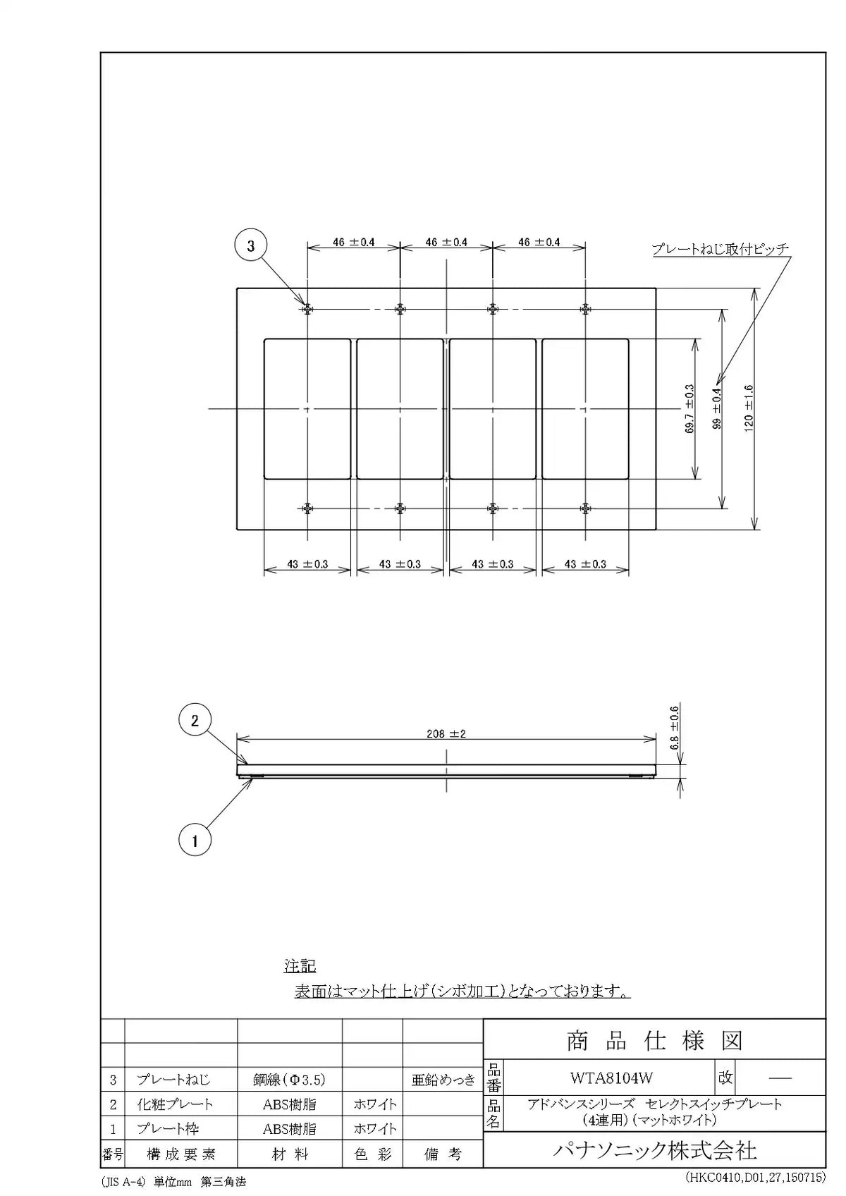 WTA8104W Advance Select Switch Plate (4-way) (Matte White)