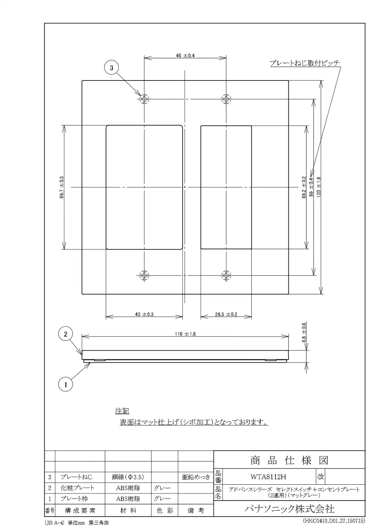 WTA8112H Advance Select Switch + Outlet Plate (2-Way) (Matte Gray)