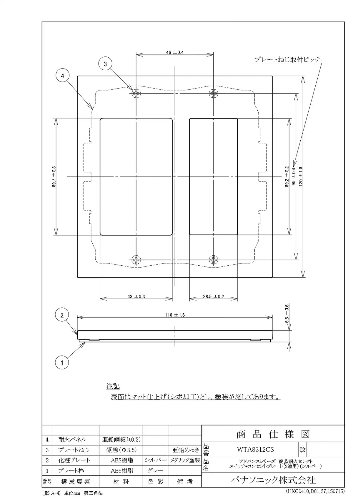 WTA8312CS アドバンス 簡易耐火セレクトスイッチ+コンセントプレート(2連用)(シルバー)