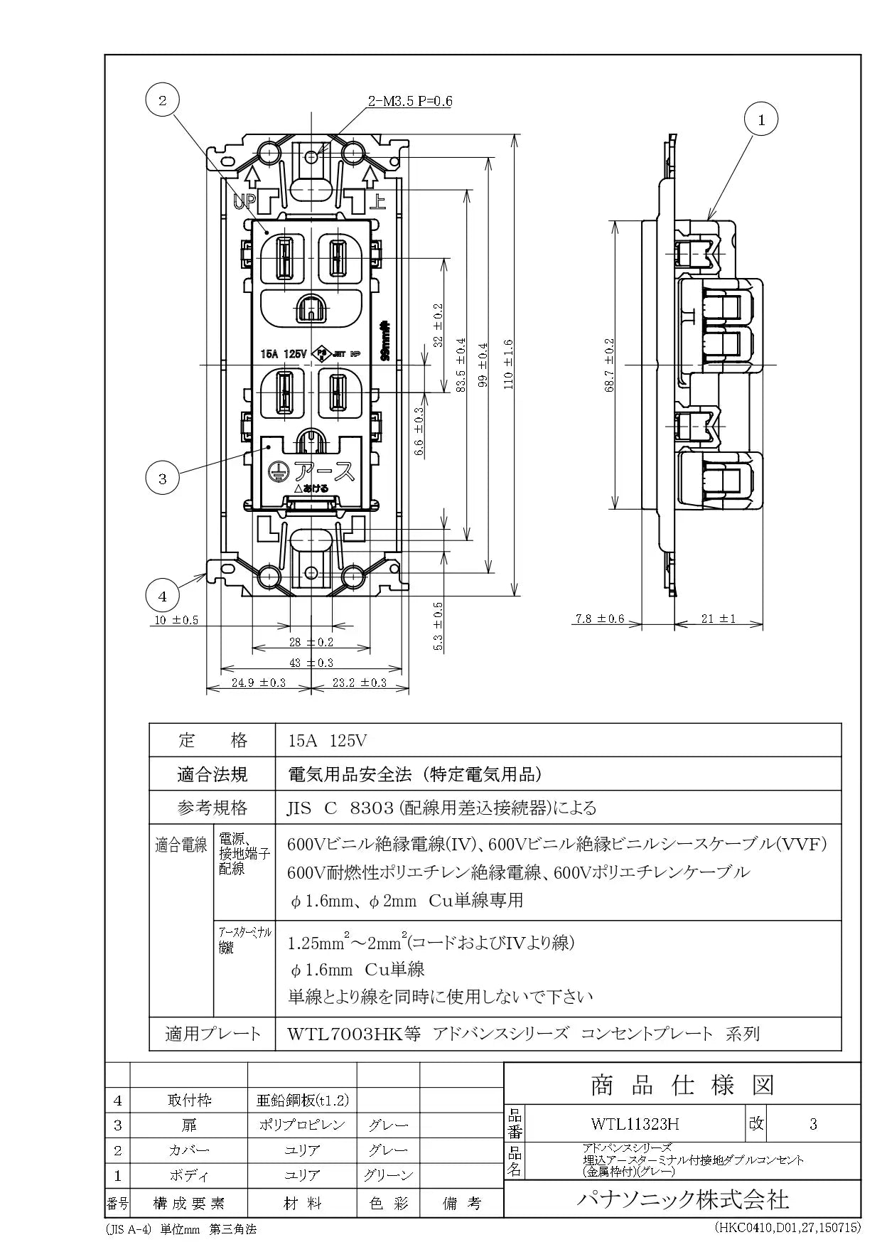 WTL11323H Advance Grounded Double Outlet with Recessed Ground Terminal (Metal Frame) (Gray)