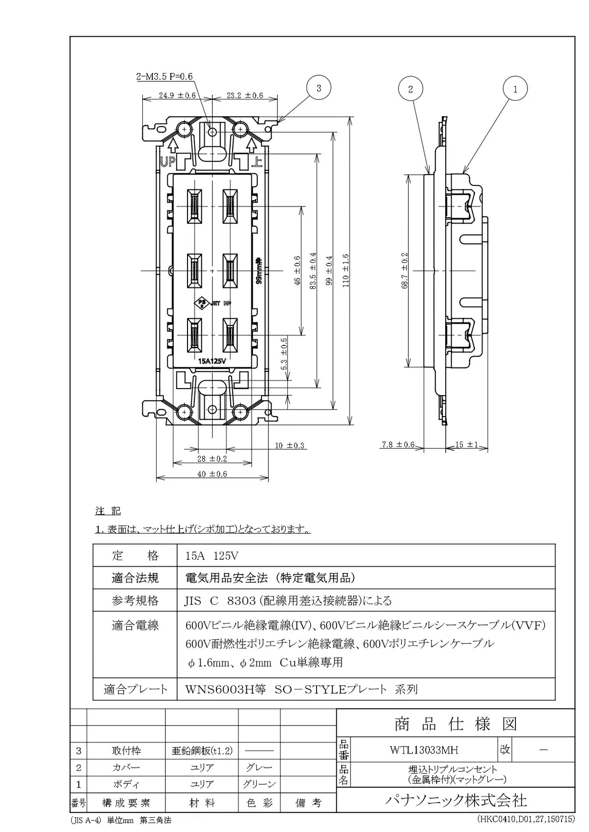WTL13033MH SO-STYLE 埋込トリプルコンセント 金属枠付 マットグレー