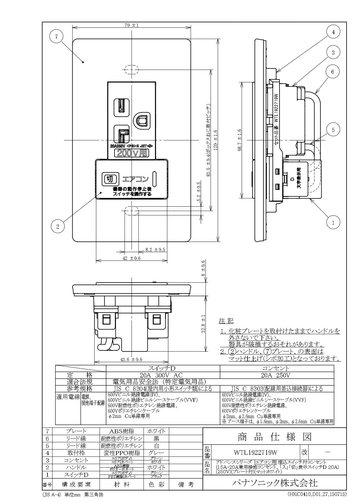 WTL1922719W Advanced Recessed Switched Outlet (15A/20A Dual-Use Grounded Outlet, "On"/"Off" Indicator Switch D for Air Conditioners, 20A) (250V) (with Plate) (Matte White)