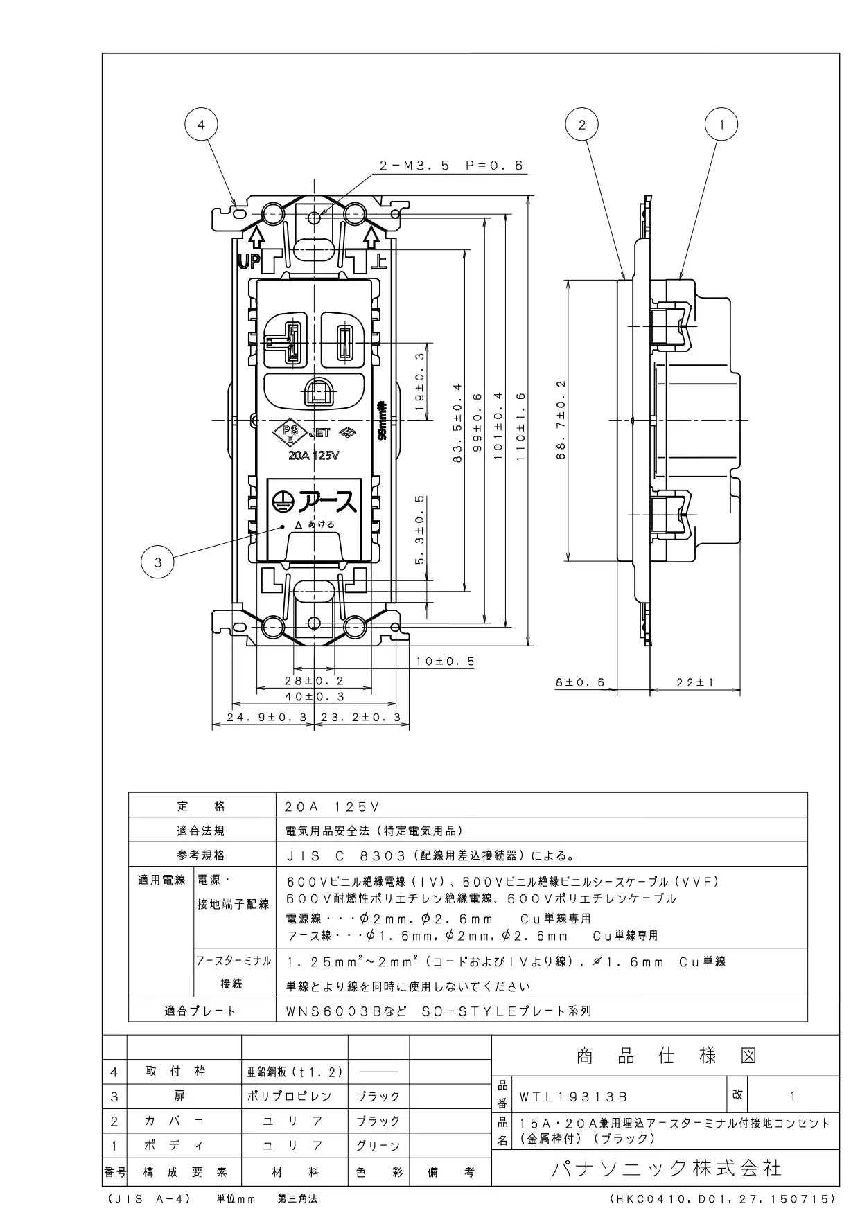 WTL19313B Advance 15A/20A Recessed Grounded Outlet with Grounding Terminal (Metal Frame) (Black)