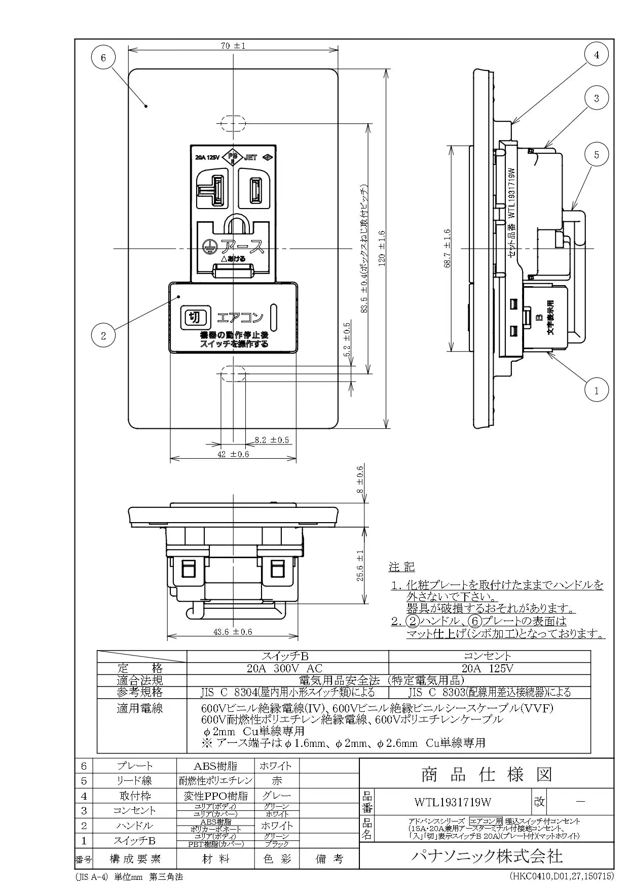 WTL1931719W Advance Grounded Outlet, "On"/"Off" Indicator Switch B, Recessed Air Conditioner Switch (Matte White)