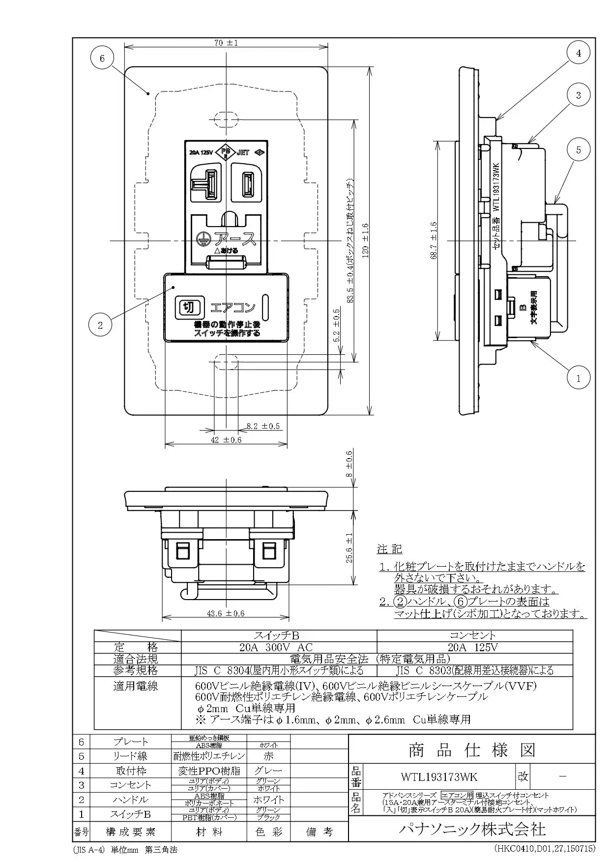 WTL193173WK Advance Grounded Outlet with "On"/"Off" Indicator Switch B for Air Conditioners (Matte White)