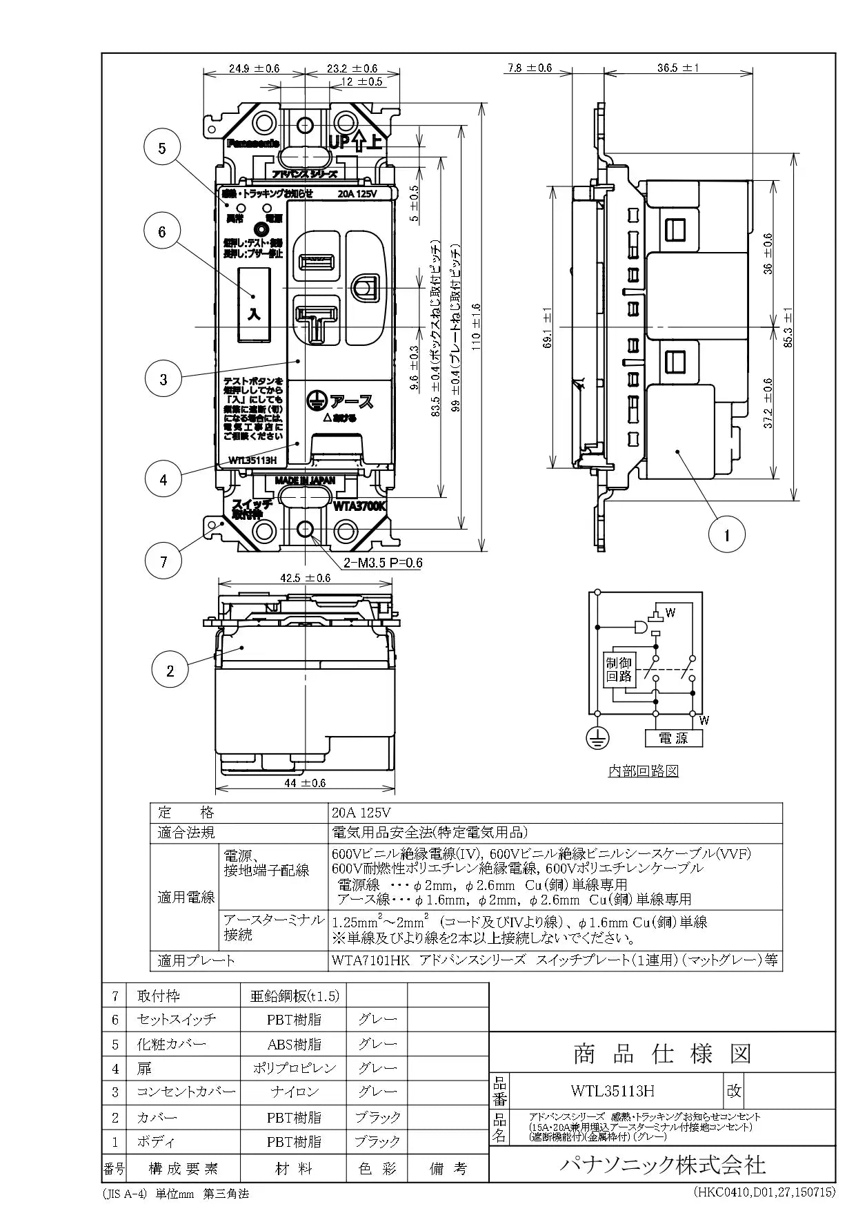 WTL35113H Advance Thermal/Tracking Notification Outlet (15A/20A Dual-Purpose Recessed Receptacle with Grounding Terminal) (with Shut-Off Function) (Metal Frame) (Gray)