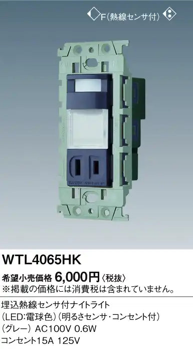 WTL4065HK Advance Recessed Night Light with Heat Sensor (Warm White LED) (Gray)