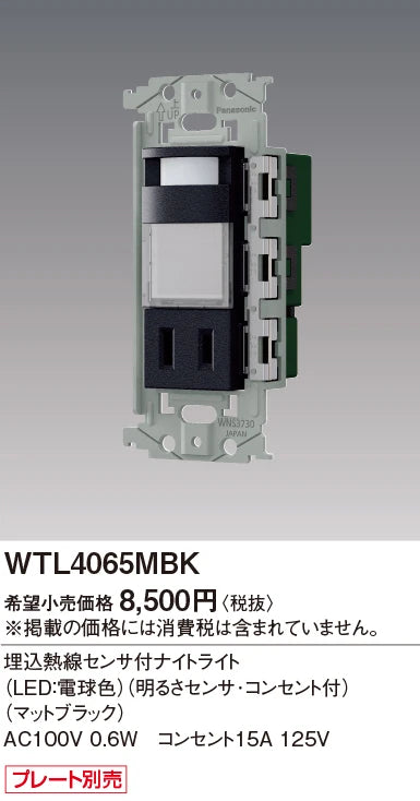 WTL4065MBK Recessed Night Light with Heat Sensor (LED: Warm White) (Includes Brightness Sensor and Outlet) (Matte Black)