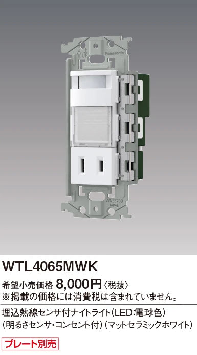 WTL4065MWK Recessed Night Light with Heat Sensor (LED: Warm White) @ (Brightness Sensor & Outlet Included) (Matte Ceramic White)