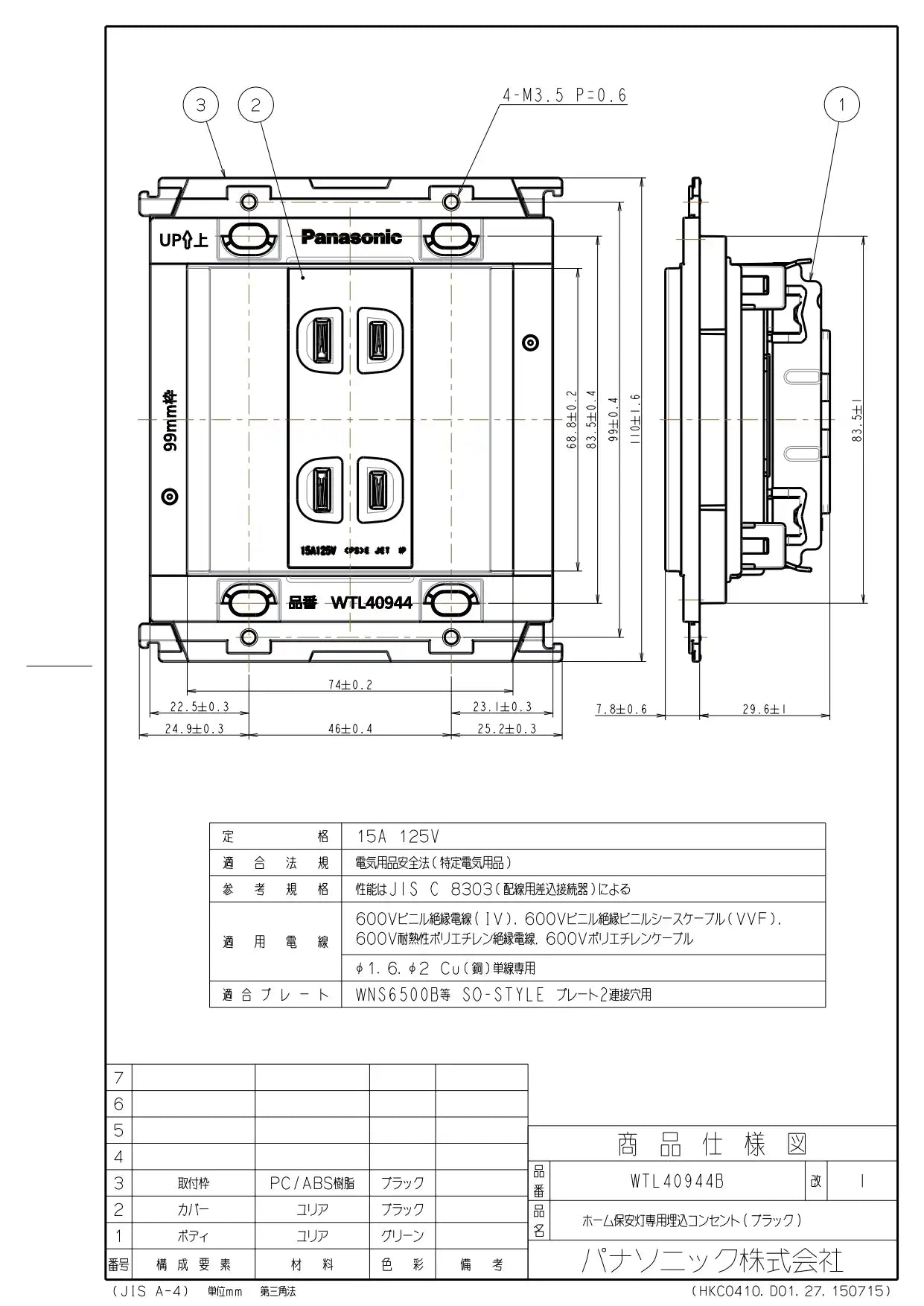 WTL40944B Recessed Outlet for Home Security Lights (Black)