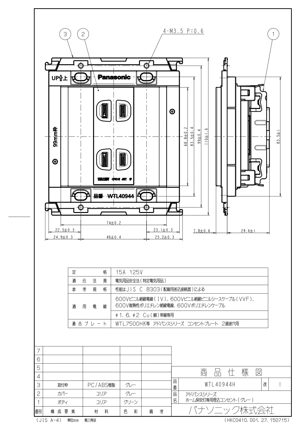 WTL40944H Advance Home Security Light Recessed Outlet (Gray)