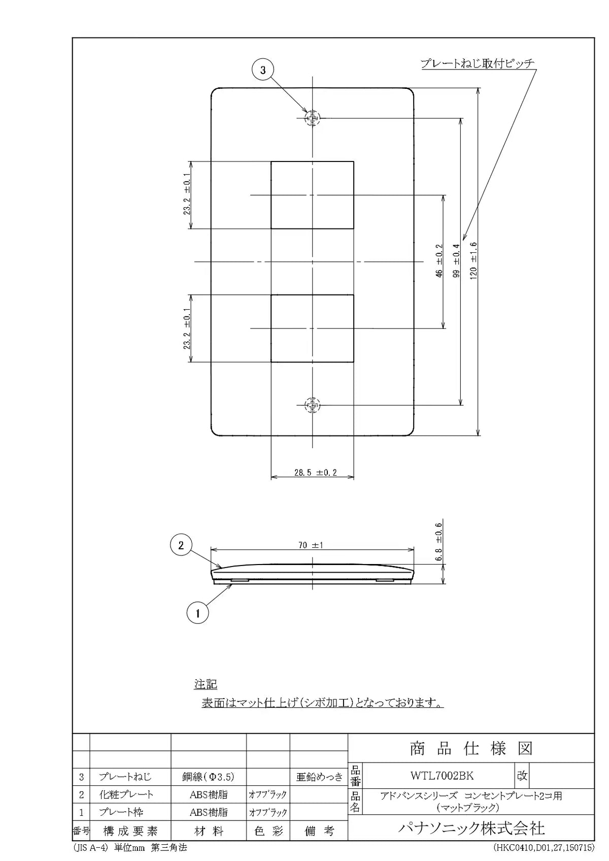 WTL7002BK アドバンス コンセントプレート2コ用(マットブラック)