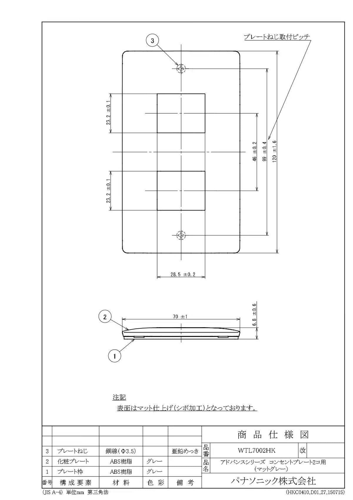 WTL7002HK アドバンス コンセントプレート2コ用(マットグレー)