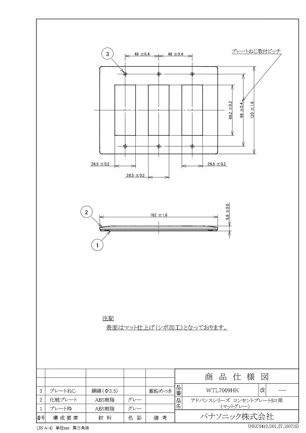WTL7009HK アドバンス コンセントプレート9コ用(マットグレー)