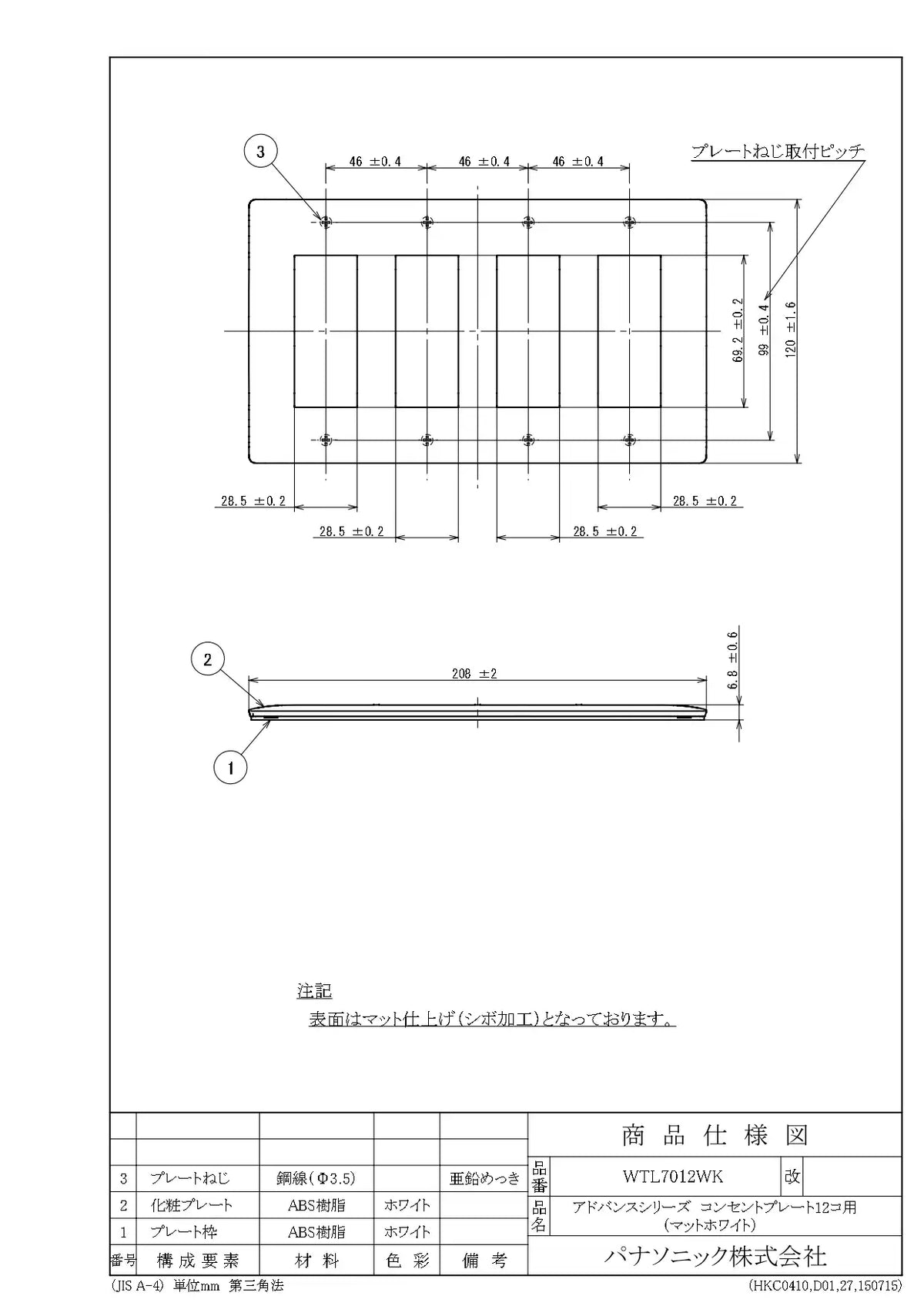 WTL7012WK アドバンス コンセントプレート12コ用(マットホワイト)