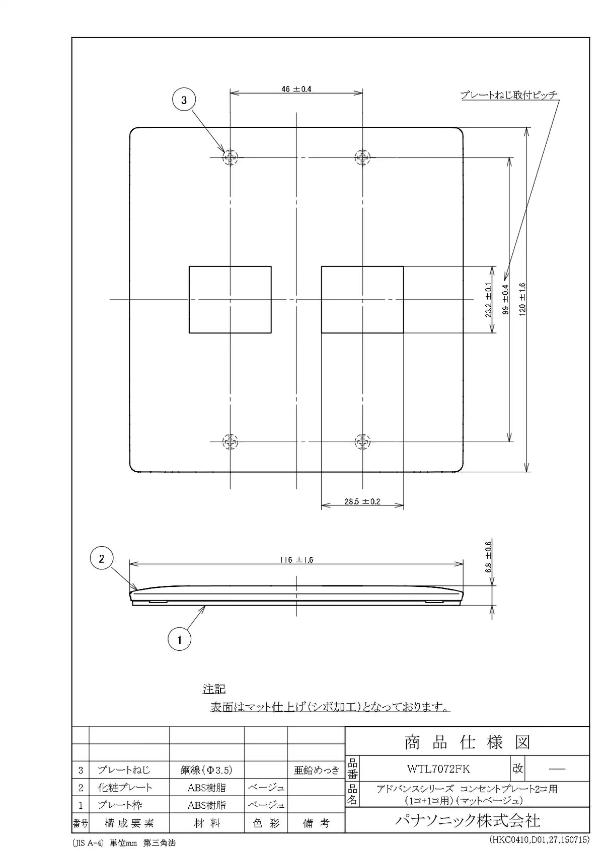 WTL7072FK アドバンス コンセントプレート2コ用(1コ+1コ用)(マットベージュ)