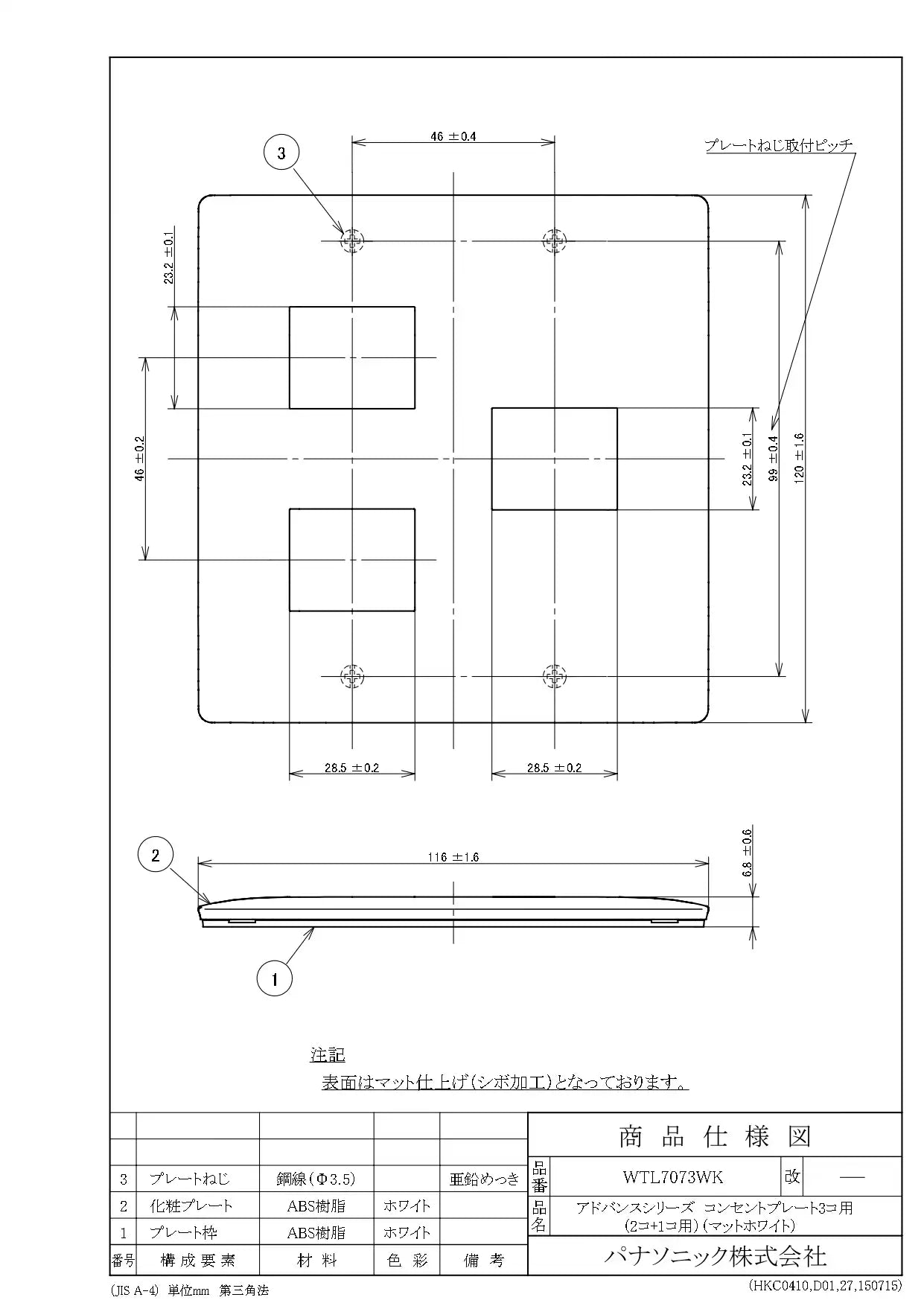 WTL7073WK Advance Outlet Plate for 2 Outlets (1 Outlet + 1 Outlet) (Matte White)