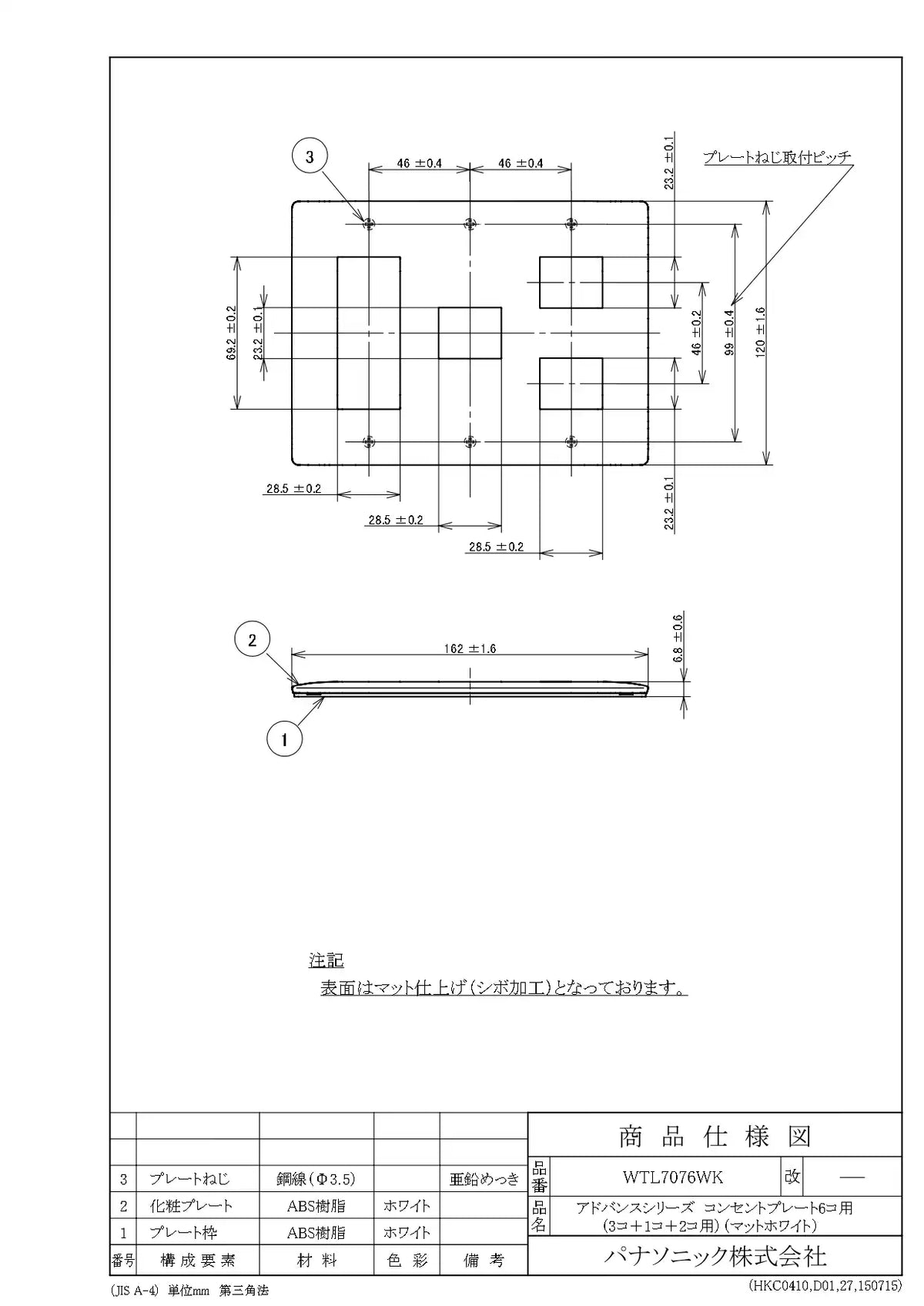 WTL7076WK アドバンス コンセントプレート6コ用(3コ+1コ+2コ用)(マットホワイト)