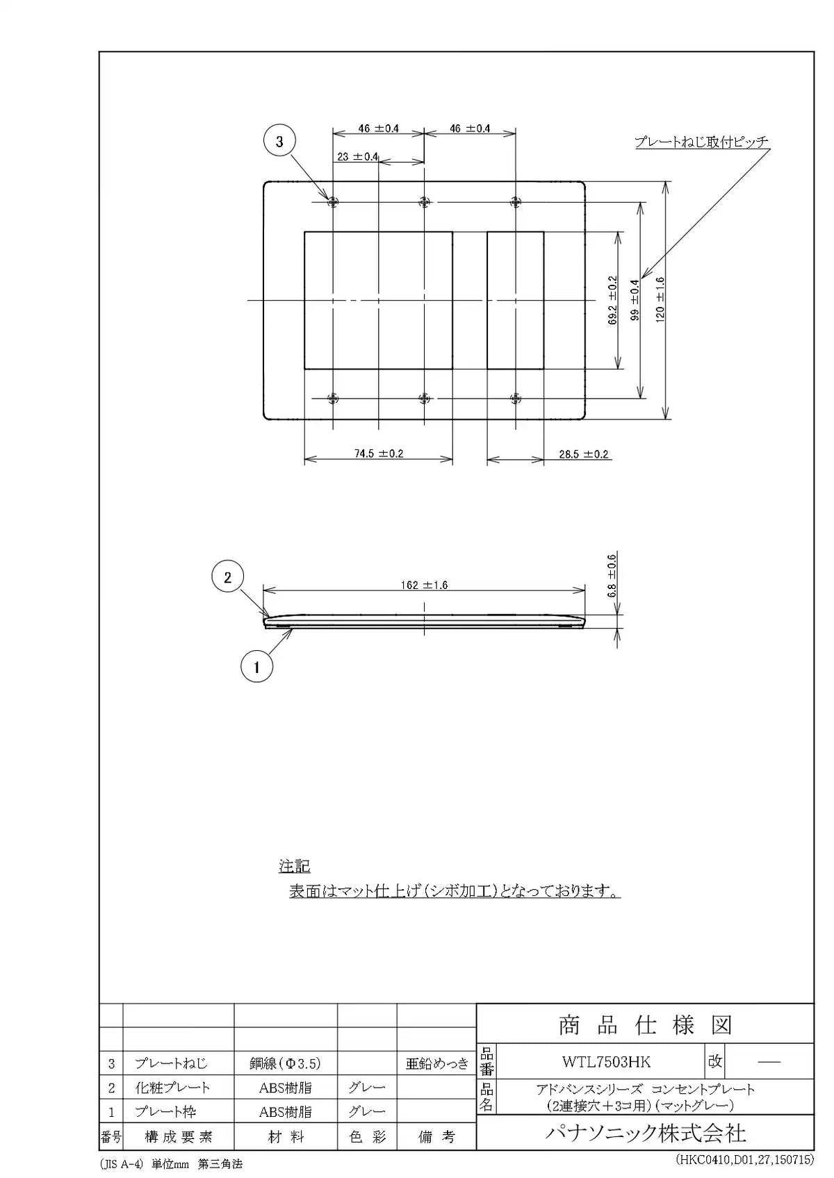 WTL7503HK アドバンス コンセントプレート(2連接穴+3コ用)(マットグレー)