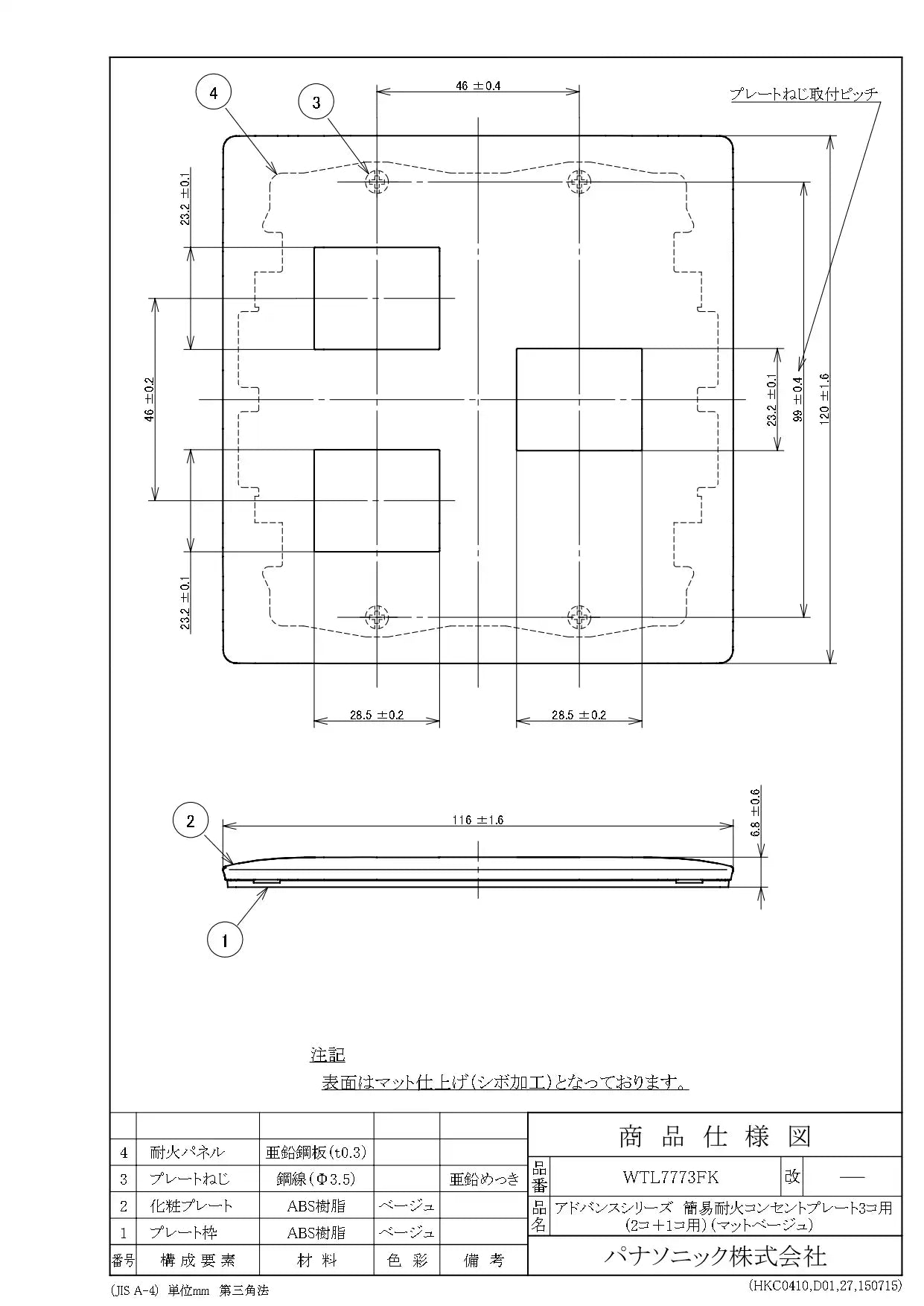 WTL7773FK Advance Simple Fire-Resistant Outlet Plate for 3 Outlets (2 Outlets + 1 Outlet) (Matte Beige)