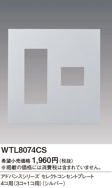 WTL8074CS Advance Series Select Outlet Plate for 4 Outlets (3 Outlets + 1 Outlet) (Silver)