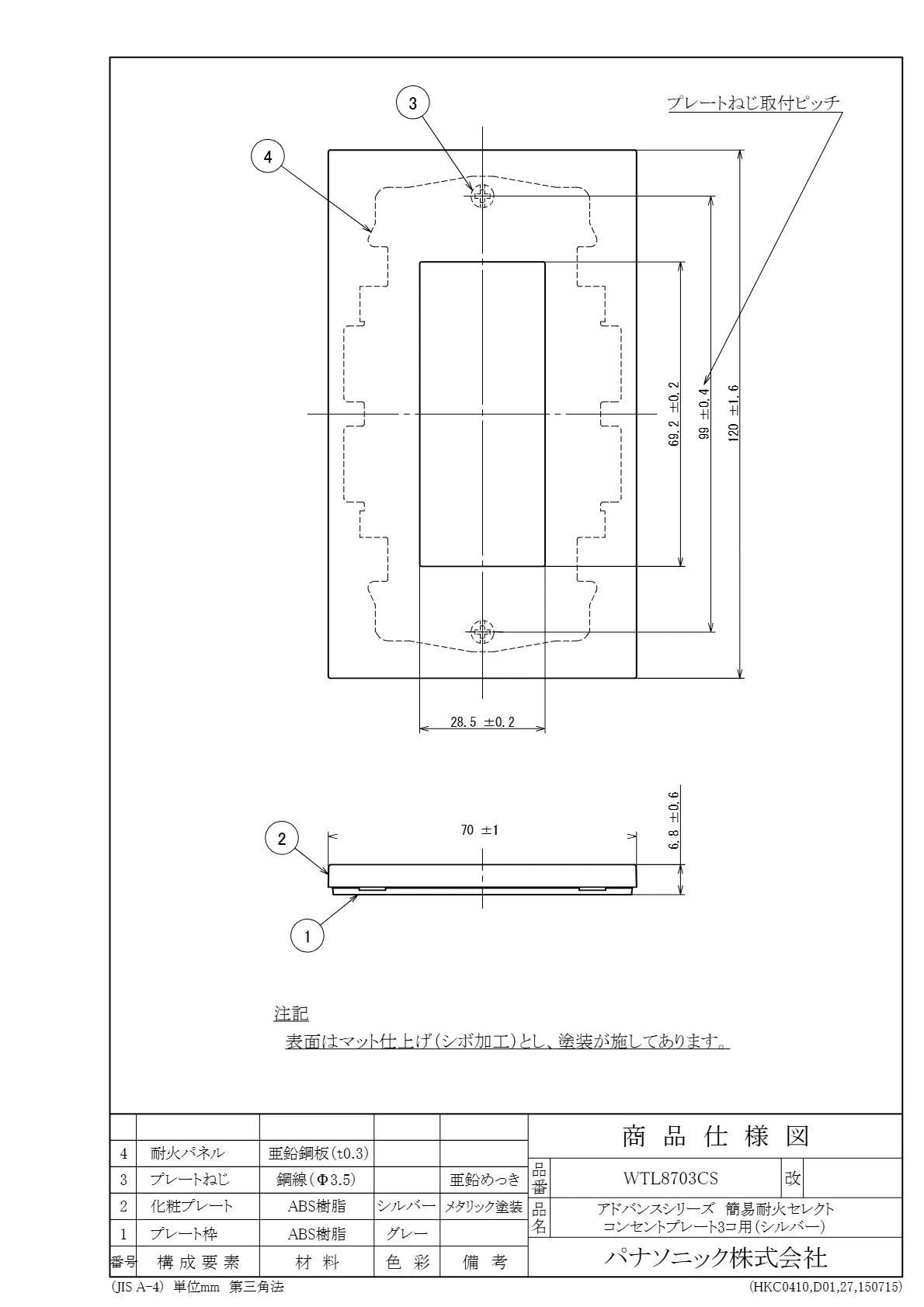 WTL8703CS アドバンスシリーズ簡易耐火セレクトコンセントプレート3コ用(シルバー)