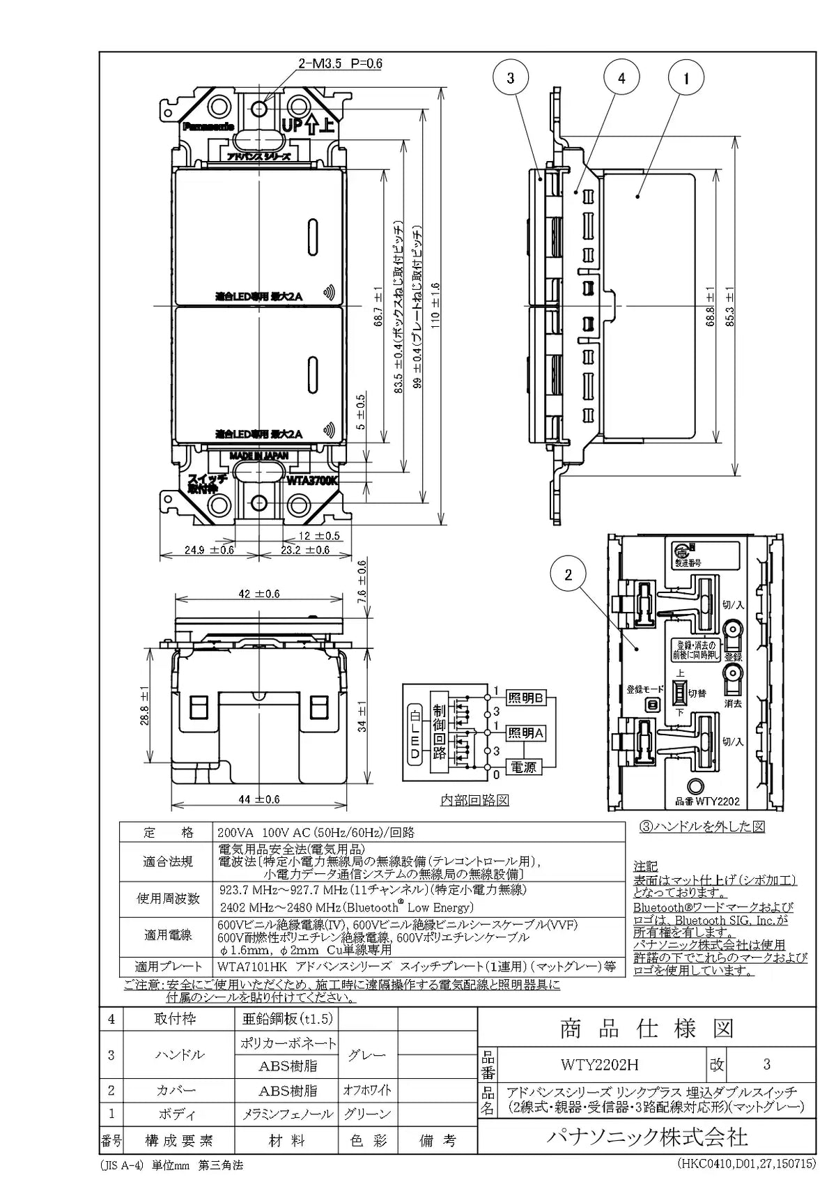 WTY2202H アドバンスリンクプラス埋込ダブルスイッチ(2線式・親器・受信器・3路配線対応形)(マットグレー)