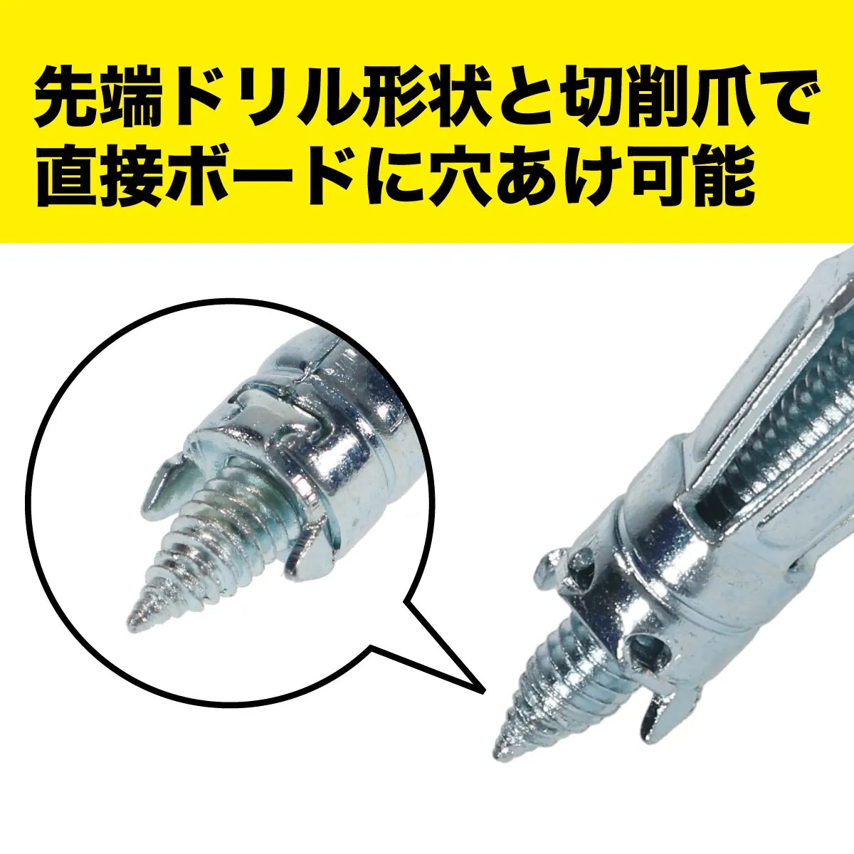 Board anchor with drill bit (partially threaded type) A-416GDM