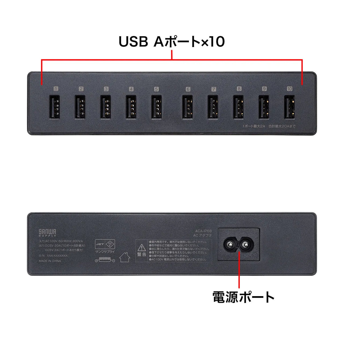 USB Charger (10 Ports, 20A Total, High Durability Type) ACA-IP68