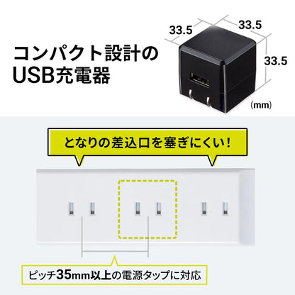キューブ型USB充電器（1A・高耐久タイプ・ブラック） ACA-IP70BK