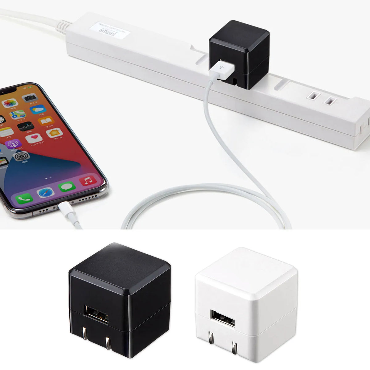 キューブ型USB充電器（1A・高耐久タイプ・ホワイト） ACA-IP70W