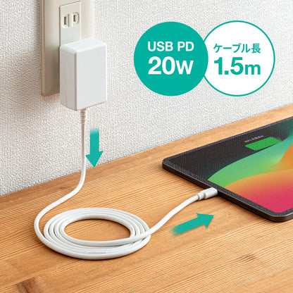 USB PD compatible AC charger (PD20W, integrated Type-C cable) ACA-PD102W