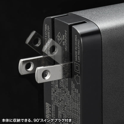 USB PD対応AC充電器（PD65W・Cx3+Ax1） ACA-PD107BK