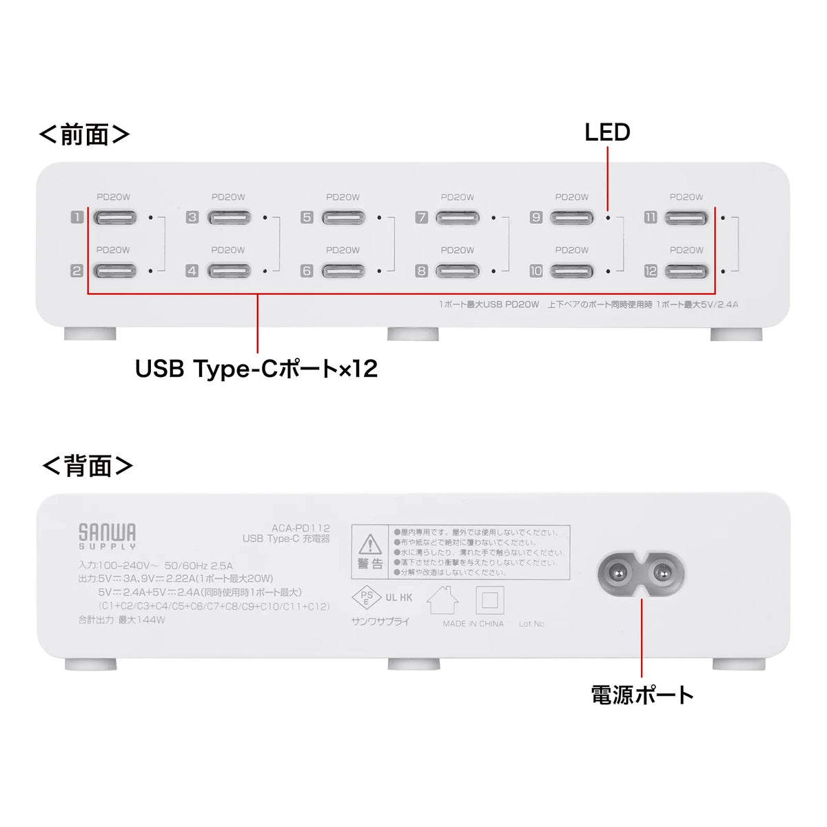 USB PD compatible AC charger (12 ports, 144W total) ACA-PD112