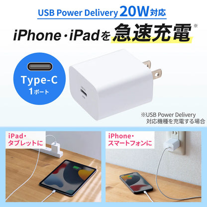 USB PD compatible AC charger (PD20W) ACA-PD90W